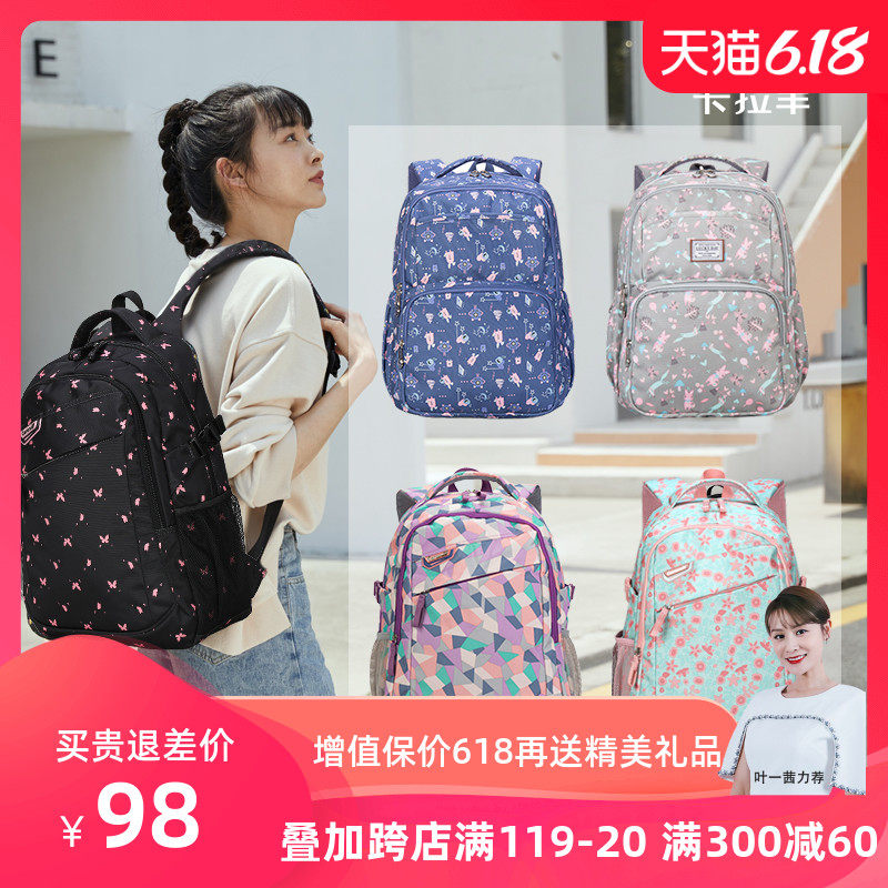 卡拉羊双肩包女大容量旅行时尚初中生学生书包女小清新双肩包韩版