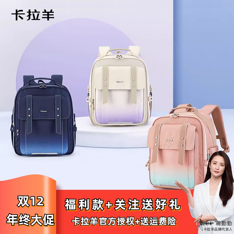 卡拉羊儿童云朵书包小学生一二到三四五六年级减负缓震轻便女童男