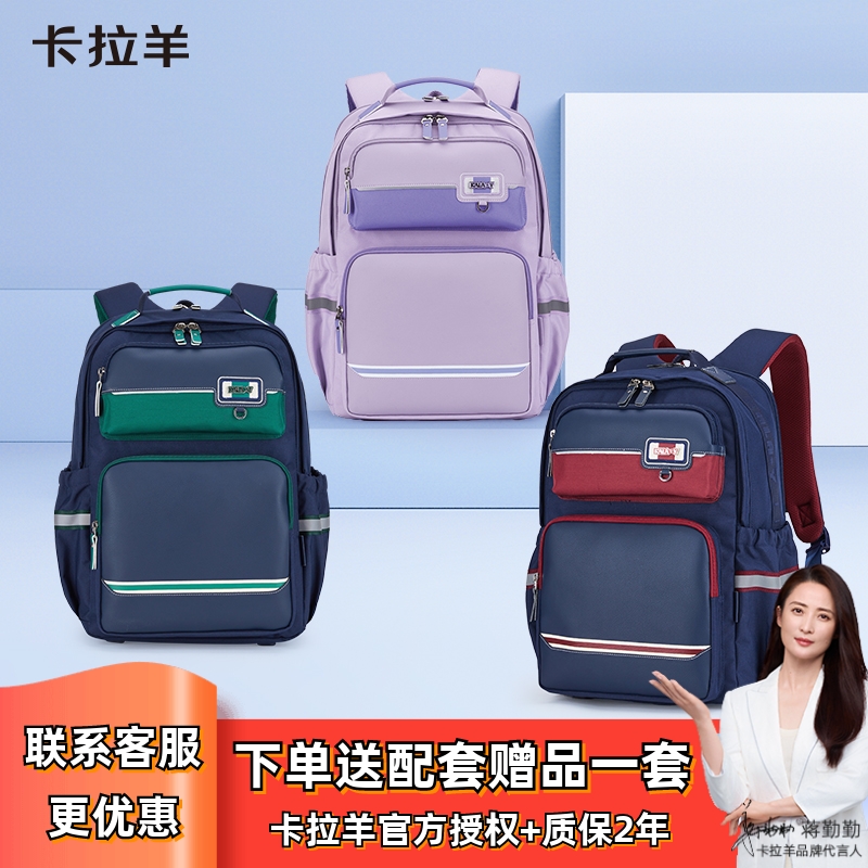 卡拉羊初中学生云朵书包三到六年级小学生减负防坠双肩包男背包女
