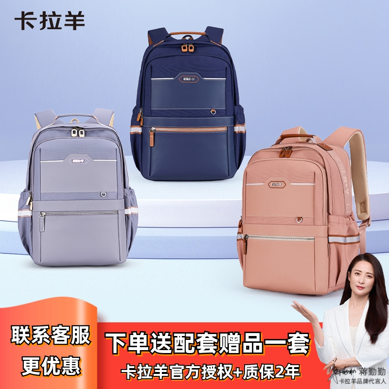 卡拉羊中学生云朵书包女减负防下坠背包男三到六年级小学生双肩包