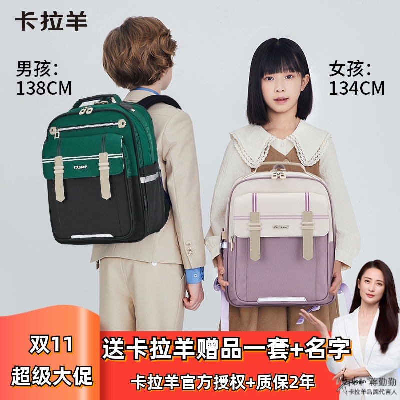 【下单送礼】卡拉羊升级云朵书包