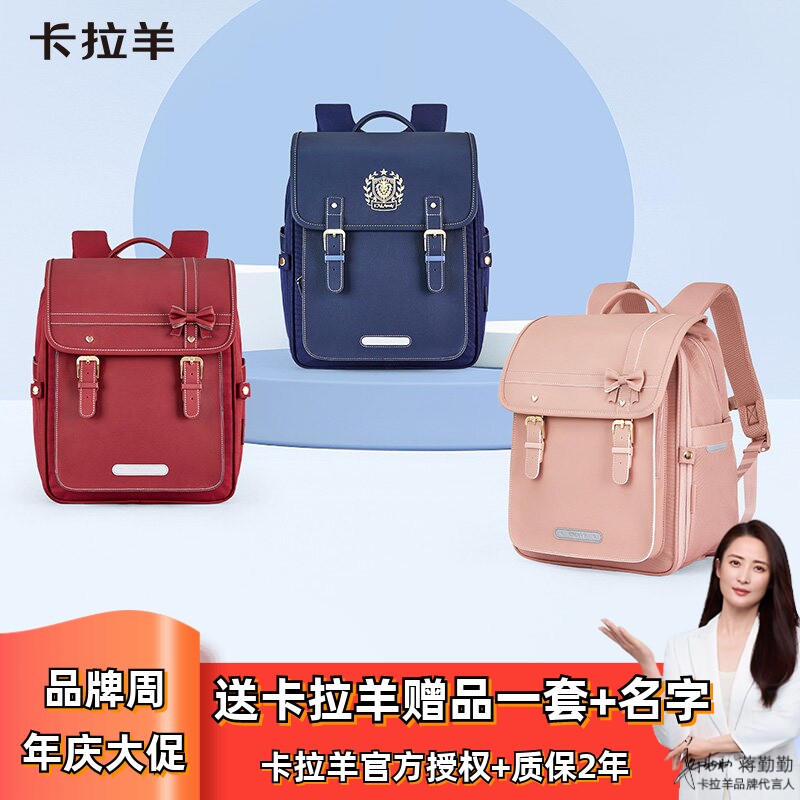 卡拉羊九微米小学生书包一二到三至五年级女儿童男生轻便缓震减负
