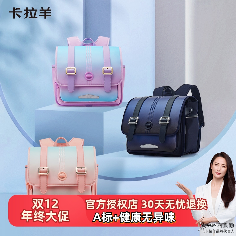 总裁推荐的小学生减负书包