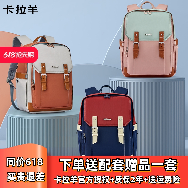 卡拉羊双肩包女学生简约百搭运动