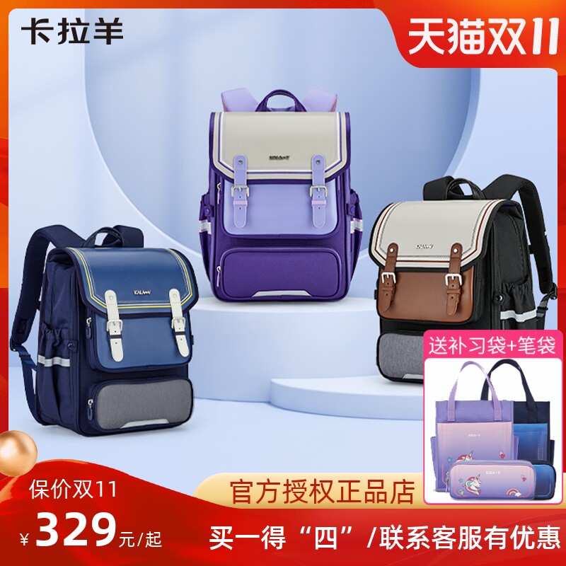 卡拉羊中学生书包轻便大容量减负护脊五到六年级初中生高中双肩包在类目 箱包皮具/热销女包/男包, 双肩背包中 - 来自Buy2taobao.com提供专业的淘宝代购服务