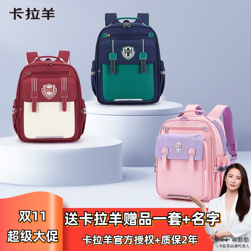 卡拉羊一二到三四年级云朵书包小学生儿童双肩背包女防坠减负男孩