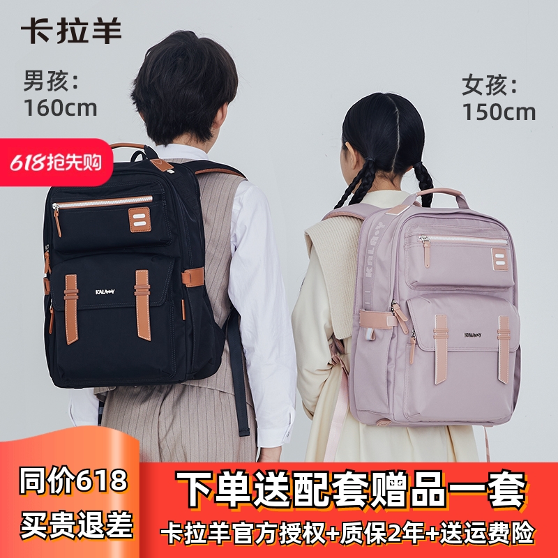 【下单送礼】卡拉羊升级云朵书包