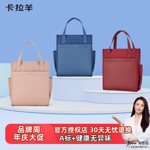 卡拉羊小初中学生补习袋A4纸大小
