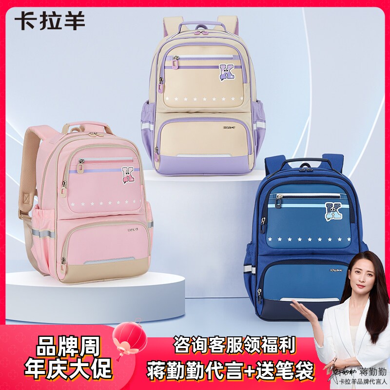 卡拉羊一到三年级小学生书包四到双肩背包