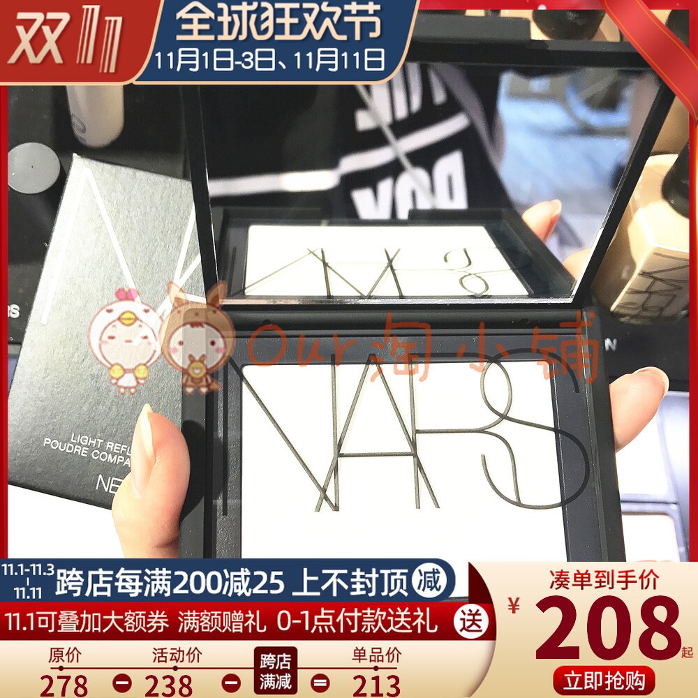 现货 新版纳斯nars蜜粉饼10g裸光透明散粉定妆粉饼控油持久 加量在类目 彩妆/香水/美妆工具, 蜜粉/散粉中 - 来自Buy2taobao.com提供专业的淘宝代购服务
