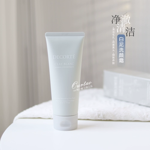 Белое очищающее молочко от черных точек, сужает поры, 171г, контроль жирного блеска