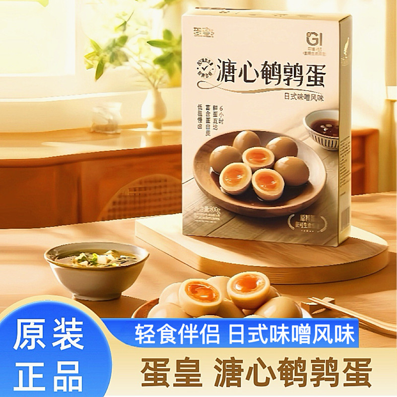 山姆会员蛋黄溏心鹌鹑蛋卤蛋800g