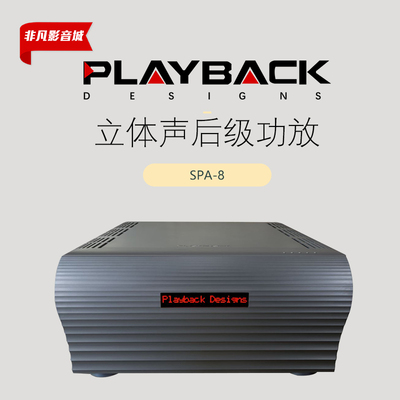 美国PlaybackDesignsSPA-8