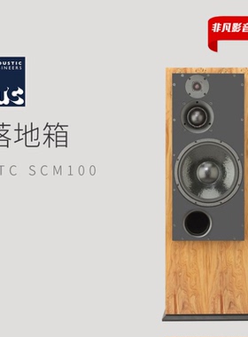 英国ATC SCM100ASLT 主动版有源落地音箱无源落地箱 力高行货！