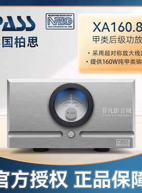 美国PASS柏斯NPDG全新签名版国行XA160.8纯甲类160W单声道放大器