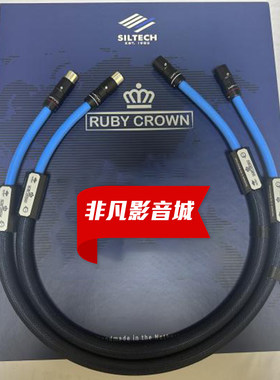 RubyCrown红宝石皇冠XLR平衡线
