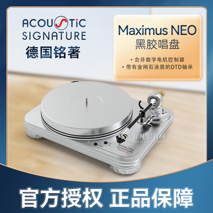 德国Acoustic Maximus Neo开拓者 黑胶唱盘机HIFI Signature原装
