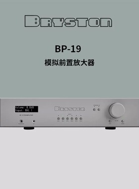 加拿大进口Bryston/拜事通BP-19双声道前级功放