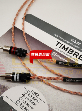 力高行货美国金宝TIMBRE RCA/XRL发烧音响平衡线信号线