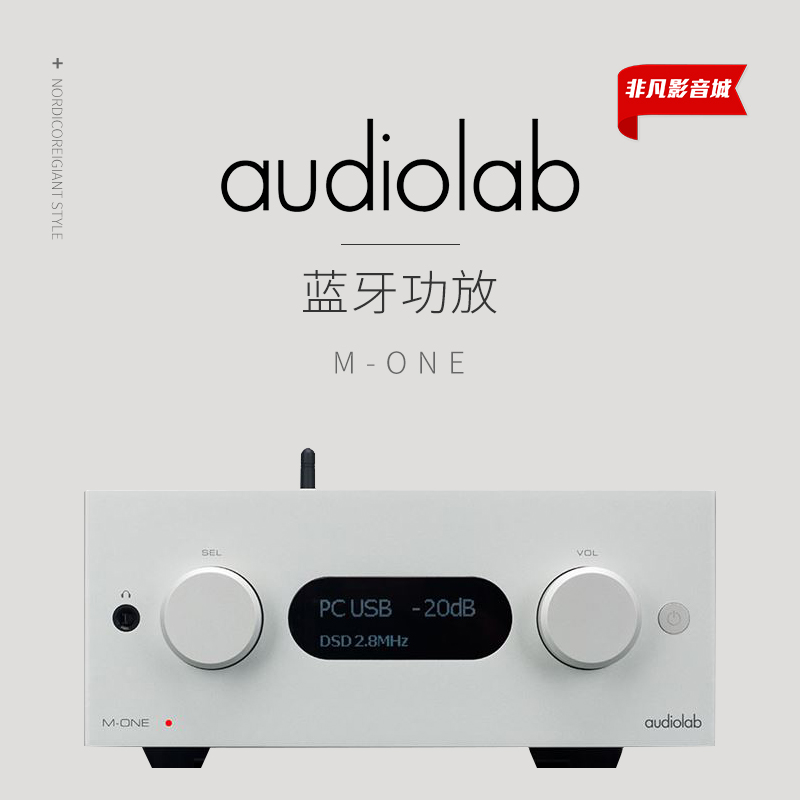 2.0功放Audiolab/傲立无损