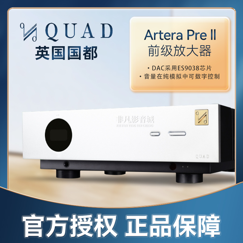 国都前级功放机解码器家用一体