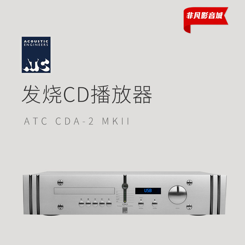 英国ATC CDA2 MKII发烧CD播放器/解码/前级功放一体机
