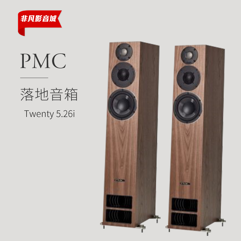 英国 PMC Twenty5.26i家用无源HIFI落地式音箱