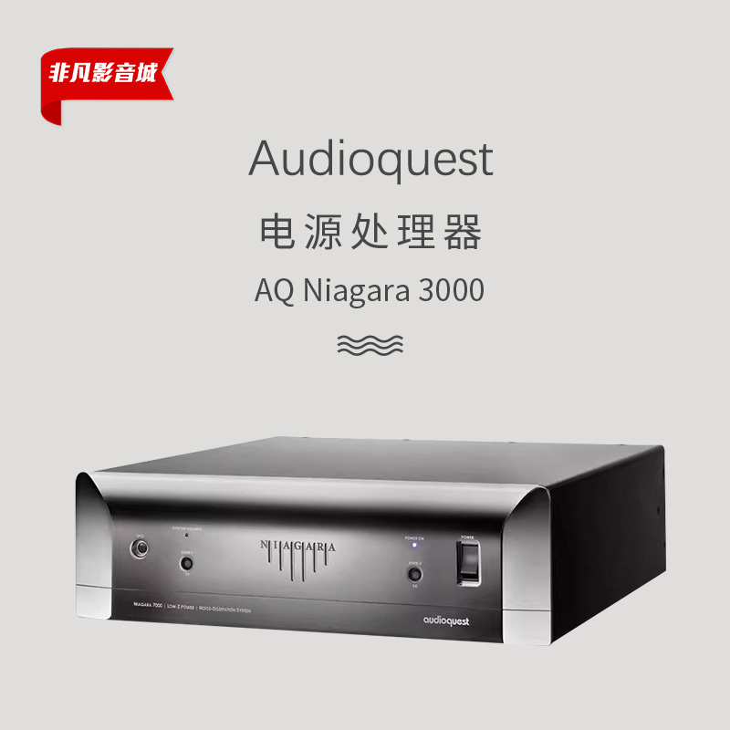 Audioquest/线圣AQNiagara3000