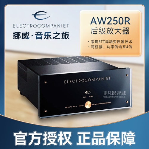 音乐之旅AW250R后级功放大功率