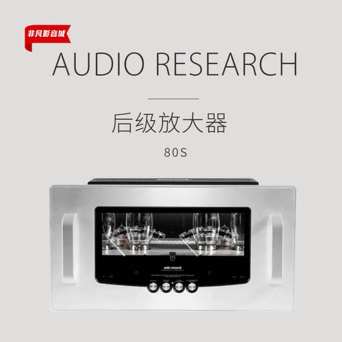 AudioResearchReference80S