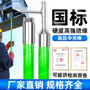 高压令克棒绝缘棒电工拉闸伸缩杆10-35kv挑线杆绝缘操作杆绝缘杆