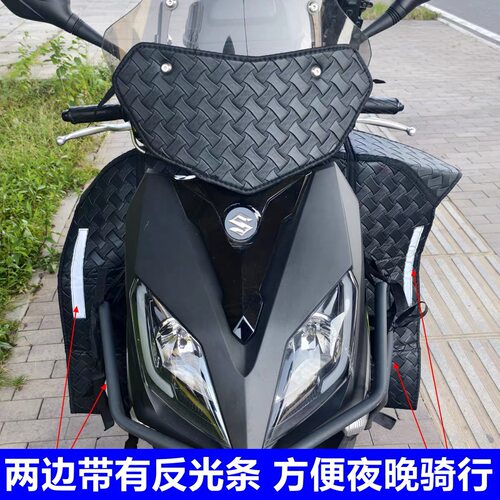 适用于铃木UY125 UE125护腿挡风被豪爵AFR125挡风被防水防风保暖