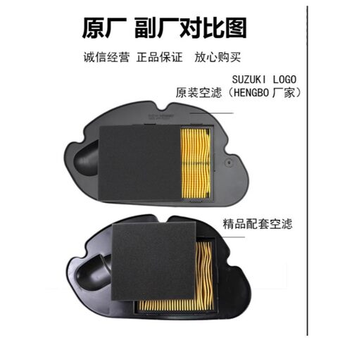 适用轻骑铃木优友UU125T-2空气滤芯空滤过滤器UY125 UEUS 原装
