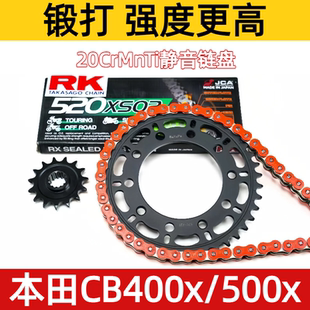 适用本田CB400X500X改装静音降噪链盘牙盘RK油封链条链轮大小飞飞