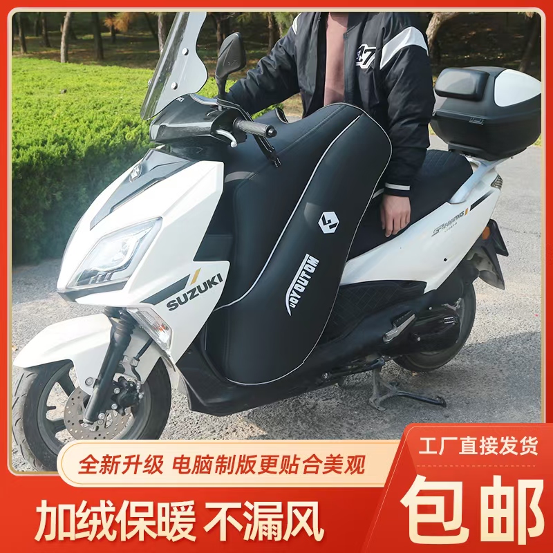 踏板摩托车挡风被UHR150UY125US125挡风被冬季端加厚保暖新款防水