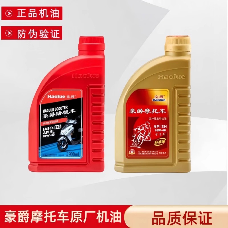 适用豪爵原装USR VX VH UCR AFR125 UHR150发动机油机油滤芯保养