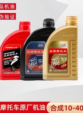 新悦星。海王星红宝发动机油