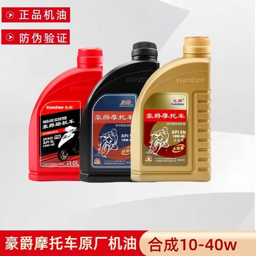 新悦星。海王星红宝发动机油