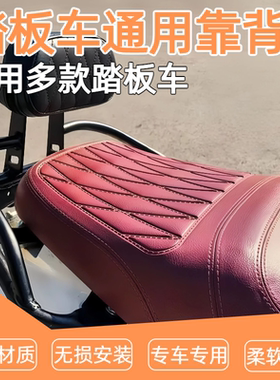 适用踏板车复古NS150LA 靠背尾架短尾一体式货架后背包架扶手改装