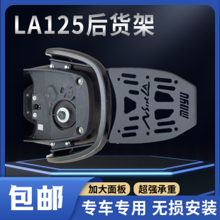适用于新大洲本田NS125LA改装尾箱架后货架加厚网红煤气罐la尾箱