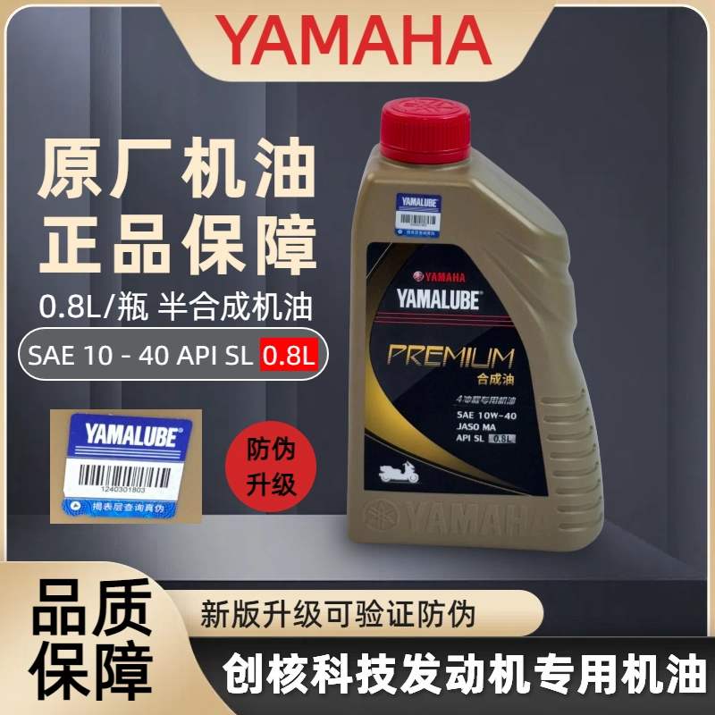 适用雅马哈机油踏板旭鹰福颖巧格i125摩托车专用机油正品合成