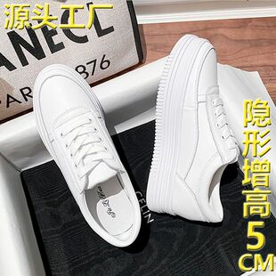 百搭厚底松糕内增高透气运动休闲板鞋 新款 女 女2024春季 真皮小白鞋