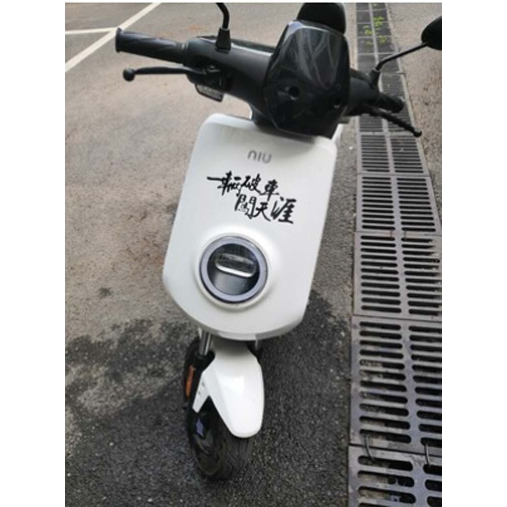 抖音同款网红创意文字个性车贴 一辆破车闯天涯搞笑汽车贴纸