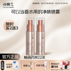 谷幽兰香幽幽狐香露止汗男女腋露下去狐腋窝除异味臭持久香体喷雾