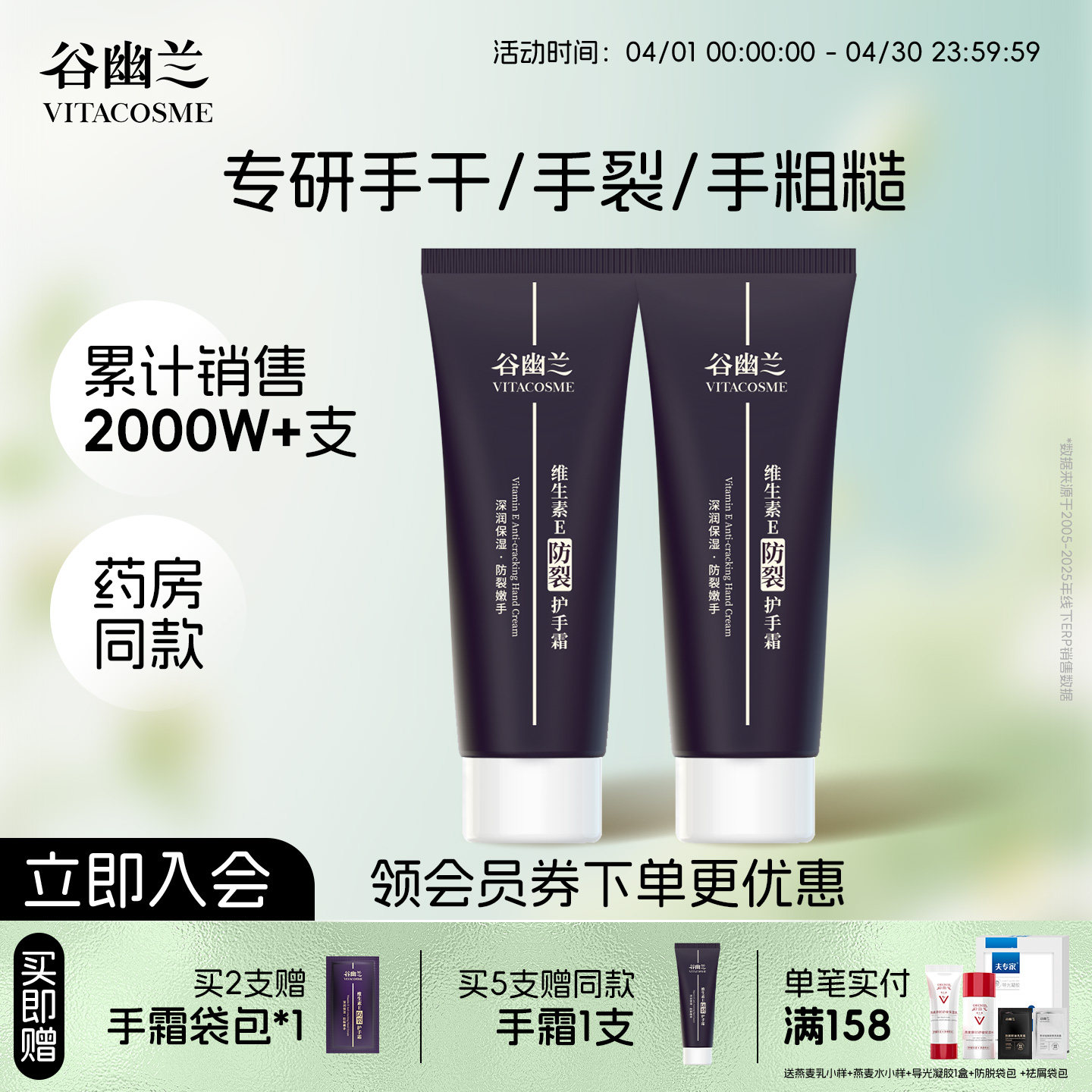 谷幽兰维生素e防裂护手霜女保湿补水滋润防干裂粗糙老牌国货男士