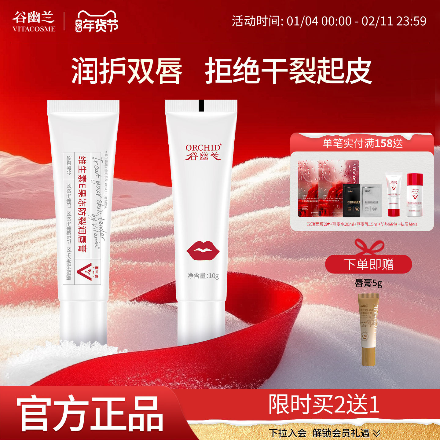 谷幽兰维生素E润唇膏女滋润保湿补水防干裂秋冬老牌国货男士学生,美容护肤/美体/精油,润唇膏,淘宝优惠券,粉丝福利购,淘宝优惠卷
