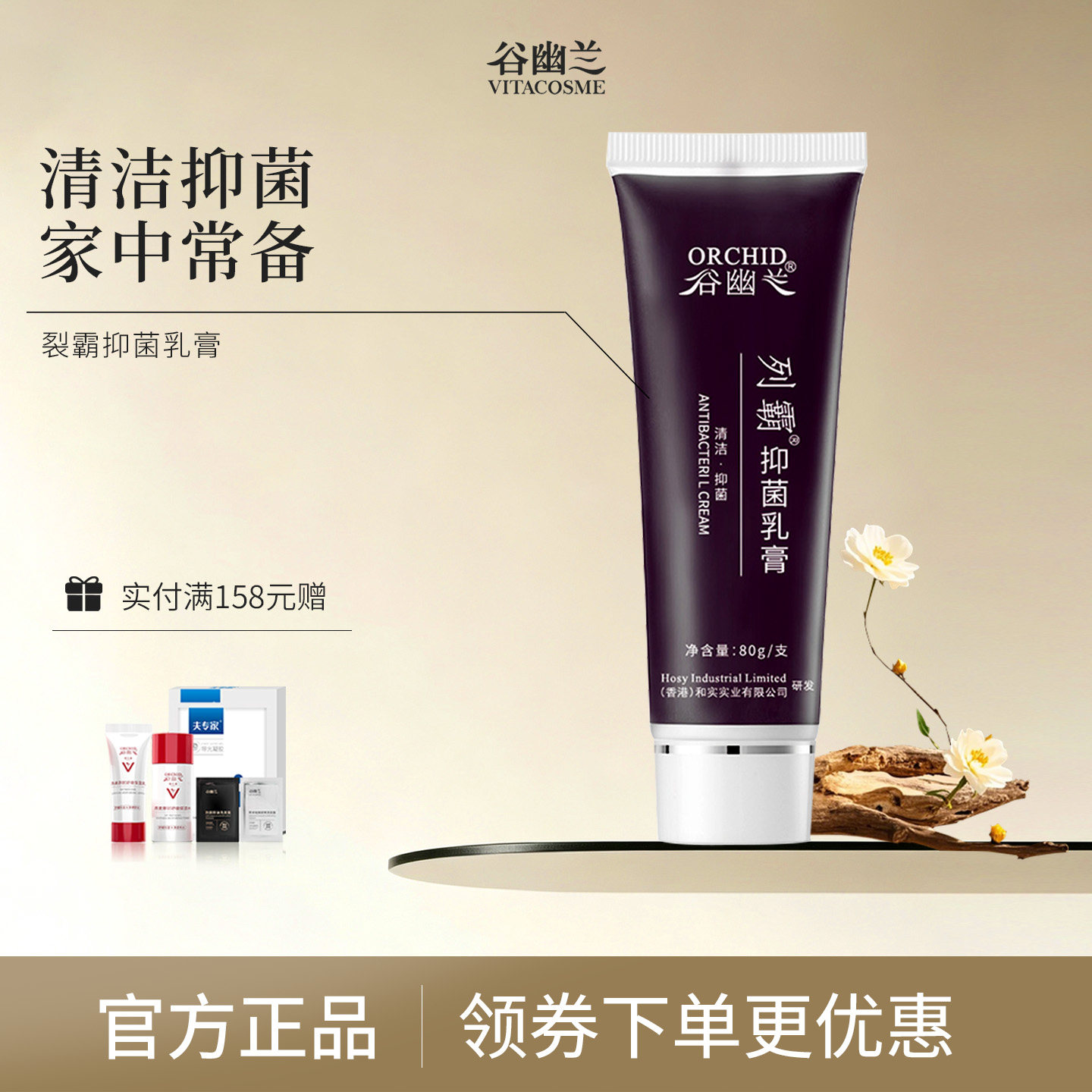 谷幽兰列霸抑菌乳膏80g清洁抑菌旗舰店正品裂霸含维生素e非护手霜