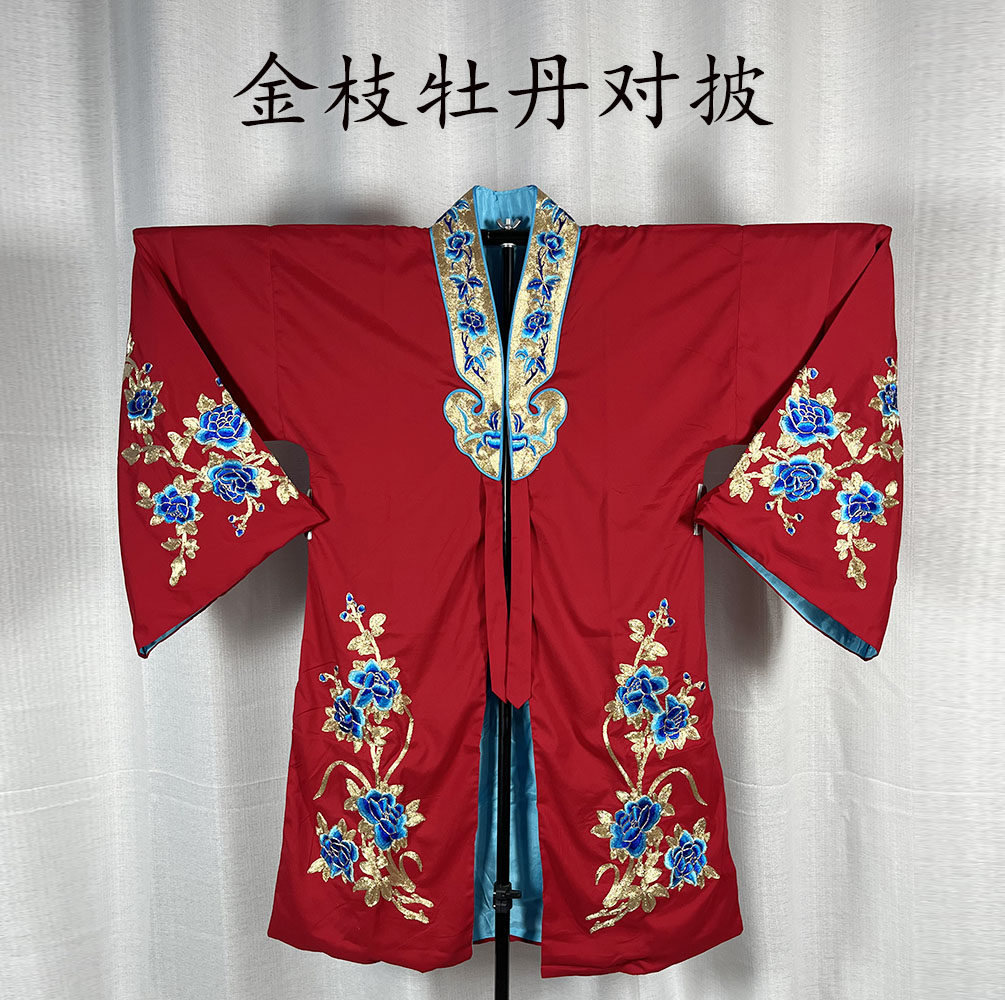 戏曲软绉金领牡丹锁麟囊牡丹女披