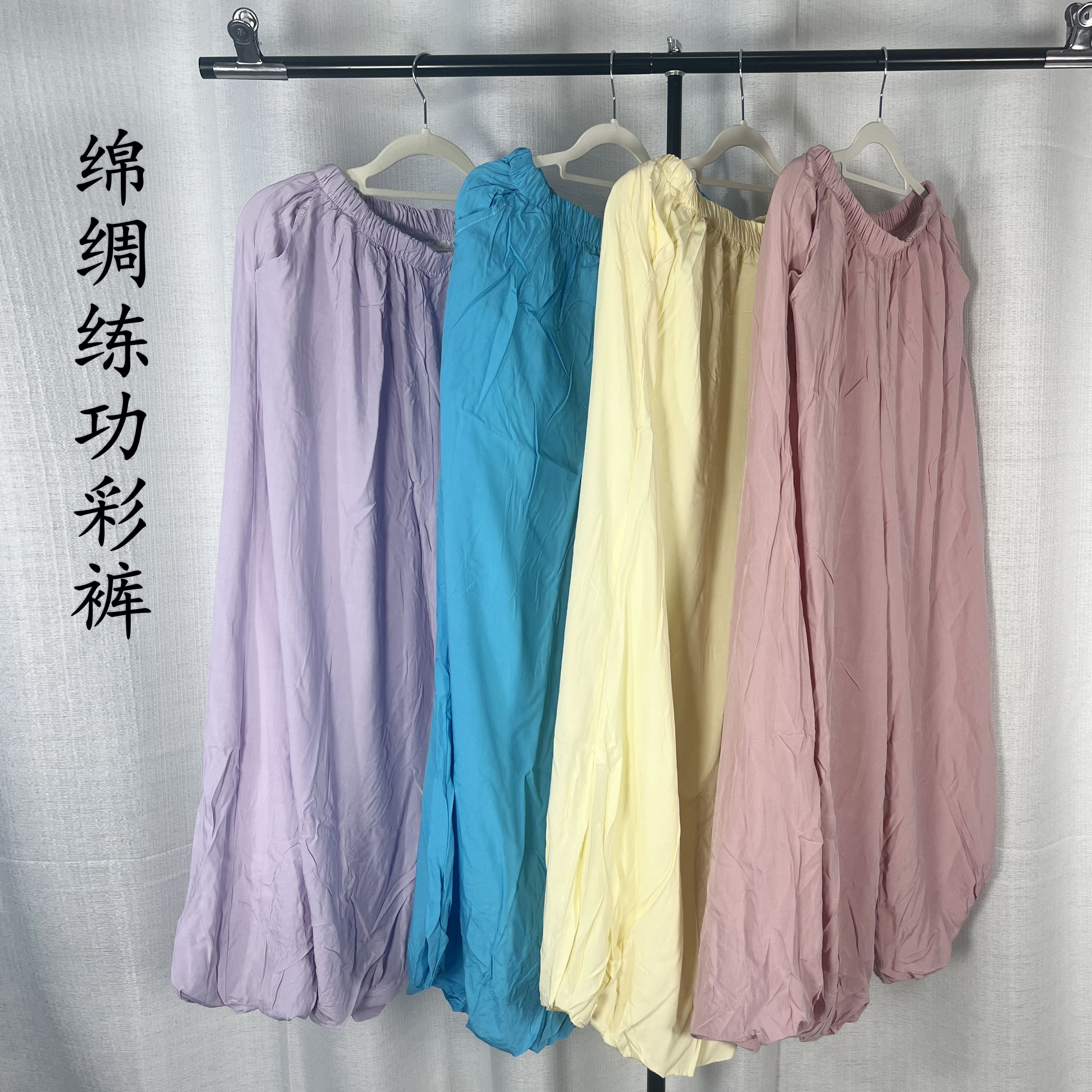 戏曲舞蹈练功打底绵绸彩裤