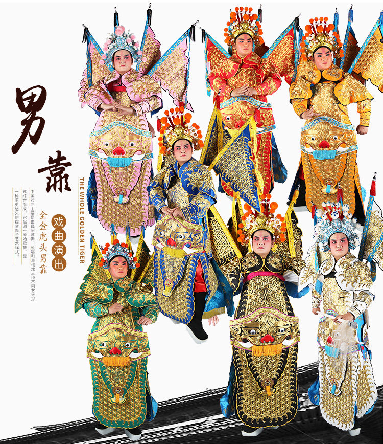 京剧全金虎头大缎男靠 戏曲高档武生武将靠旗服装社火男靠服装